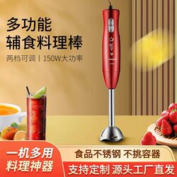 Multifunctional handheld electric cooking stick household blender Multifunctional handheld electric cooking stick household blender