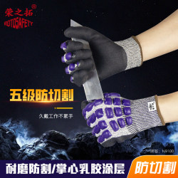 Rongzituo anti-cut, anti-smash and anti-impact gloves Rongzituo anti-cut, anti-smash and anti-impact gloves