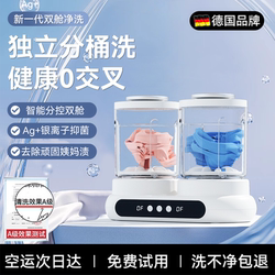 German New Model Double-Cup Washing Machine for Washing Underwear and Socks, Special Installation-Free Small Mini Four-Bucket Washing Cup German New Model Double-Cup Washing Machine for Washing Underwear and Socks, Special Installation-Free Small Mini Four-Bucket Washing Cup