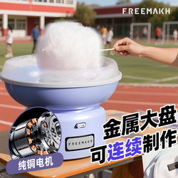 Freemakh Cotton Candy Machine for Children, Home Use, Small, Fully Automatic, Commercial Cotton Candy Machine, Handmade Freemakh Cotton Candy Machine for Children, Home Use, Small, Fully Automatic, Commercial Cotton Candy Machine, Handmade