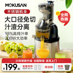 Mokusan Juicer with Pulp Separation for Home Use, Fruit and Vegetable Commercial Use, Large Caliber, No-Cut Filter, Original Juice Machine Mokusan Juicer with Pulp Separation for Home Use, Fruit and Vegetable Commercial Use, Large Caliber, No-Cut Filter, Original Juice Machine