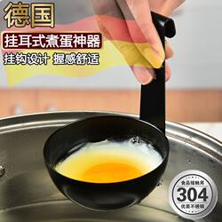 Food-grade egg boiler hanging pot boiled egg artifact one person creative breakfast egg cooking gadget home kitchen round Food-grade egg boiler hanging pot boiled egg artifact one person creative breakfast egg cooking gadget home kitchen round