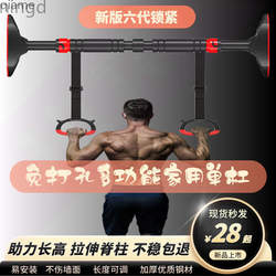On the door horizontal bar For Home fitness equipment adult indoor pull-up pole wall hole-free kids long high boom On the door horizontal bar For Home fitness equipment adult indoor pull-up pole wall hole-free kids long high boom