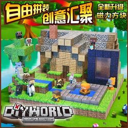 Mc Minecraft Magnetic Blocks Building Blocks Full Set 3D Children's Educational Toys Peripheral Products Holiday Gifts for Boys and Girls Mc Minecraft Magnetic Blocks Building Blocks Full Set 3D Children's Educational Toys Peripheral Products Holiday Gifts for Boys and Girls