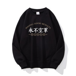 Fishing Enthusiasts Never Give Up, National Trend, Funny Cultural Creation, Autumn and Winter Loose Round-Neck Fleece Sweatshirt, Unisex Outdoor Top Fishing Enthusiasts Never Give Up, National Trend, Funny Cultural Creation, Autumn and Winter Loose Round-Neck Fleece Sweatshirt, Unisex Outdoor Top