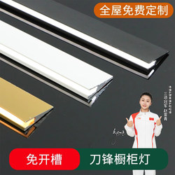 Layered Light, No Slotting Required, Ultra-Thin, Hand-Sweep Sensor Cabinet Light, Cabinet, Wine Cabinet, Wardrobe Light Strip, Led Surface-Mounted Linear Light Layered Light, No Slotting Required, Ultra-Thin, Hand-Sweep Sensor Cabinet Light, Cabinet, Wine Cabinet, Wardrobe Light Strip, Led Surface-Mounted Linear Light