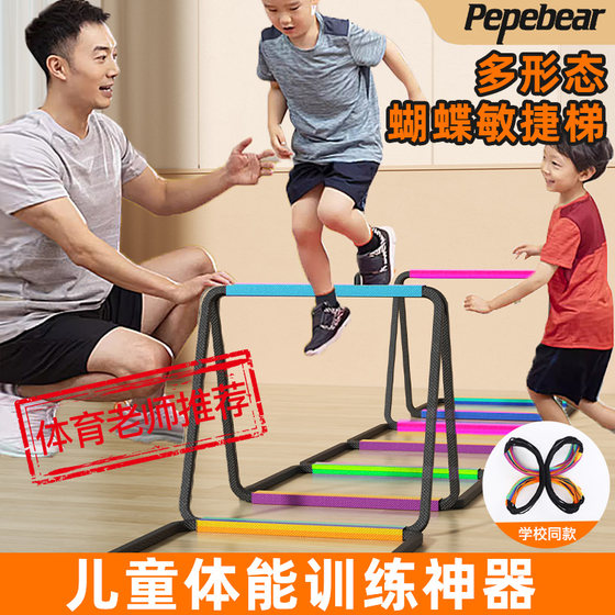 Multifunctional butterfly agile ladder physical fitness equipment children's sensory training jump grid multi-form folding rope ladder
Multifunctional butterfly agile ladder physical fitness equipment children's sensory training jump grid multi-form folding rope ladder