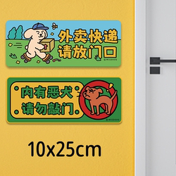 Acrylic Door Sticker, Door Sign, Warning Sign, Delivery Service, Please Do Not Knock on the Door, Cute Puppy, Adhesive Backing, Magnetic Attraction Acrylic Door Sticker, Door Sign, Warning Sign, Delivery Service, Please Do Not Knock on the Door, Cute Puppy, Adhesive Backing, Magnetic Attraction