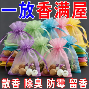 Scented wardrobe with long-lasting aroma, smell, insects, mildew, moisture-proof wardrobe fragrance bag with body sachet room aroma bag 
Scented wardrobe with long-lasting aroma, smell, insects, mildew, moisture-proof wardrobe fragrance bag with body sachet room aroma bag