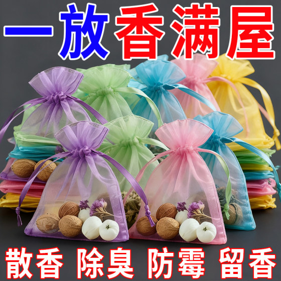 Scented wardrobe with long-lasting aroma, smell, insects, mildew, moisture-proof wardrobe fragrance bag with body sachet room aroma bag 
Scented wardrobe with long-lasting aroma, smell, insects, mildew, moisture-proof wardrobe fragrance bag with body sachet room aroma bag