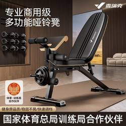 Merrick Dumbbell Bench Home-Use Preacher Bench Fitness Sit-Ups Abdominal Muscle Chair Men's Professional Adjustable Bench Press Bench Merrick Dumbbell Bench Home-Use Preacher Bench Fitness Sit-Ups Abdominal Muscle Chair Men's Professional Adjustable Bench Press Bench