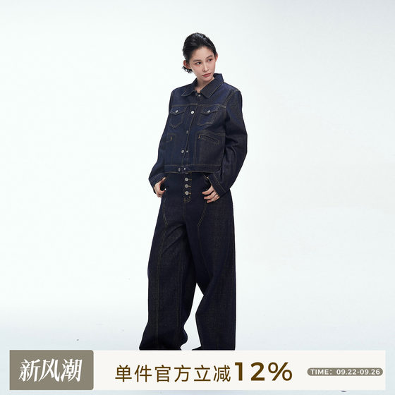 Wu Tongtong lapel long-sleeved short denim jacket for women early autumn Korean loose slim cardigan top trousers set
Wu Tongtong lapel long-sleeved short denim jacket for women early autumn Korean loose slim cardigan top trousers set