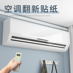 Air Conditioner Stickers for Vertical Wall-Mounted Indoor Units, Shell Panel Renovation, Cover-Up Decoration, Beautification, Film Modification, Color Change, Full Coverage for Refrigerators Air Conditioner Stickers for Vertical Wall-Mounted Indoor Units, Shell Panel Renovation, Cover-Up Decoration, Beautification, Film Modification, Color Change, Full Coverage for Refrigerators