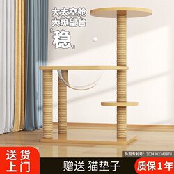 Cat Cage with Space Capsule Design, Integrated Cat House, Cat Climbing Frame, Solid Wood Cat Scratching Board, Small Size, Space-Saving, Cat Stand for Kittens Cat Cage with Space Capsule Design, Integrated Cat House, Cat Climbing Frame, Solid Wood Cat Scratching Board, Small Size, Space-Saving, Cat Stand for Kittens