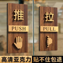 Glass door sliding sign sliding door sticker sign creative Stylish Fancy door opening sign door sliding door sticker acrylic sign restaurant pet shop door sign Glass door sliding sign sliding door sticker sign creative Stylish Fancy door opening sign door sliding door sticker acrylic sign restaurant pet shop door sign