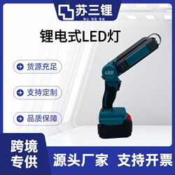 Power Tools 21V Lithium Rechargeable Light LED Light Head Repair Lighting Flash Portable Hook Power Tools 21V Lithium Rechargeable Light LED Light Head Repair Lighting Flash Portable Hook