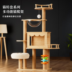 Cat Tower, Cat Climbing Frame, Cat House, Cat Tree, All-In-One Space Capsule, Cat Turntable, Cat Toys, Small Household Space-Saving Shelf Cat Tower, Cat Climbing Frame, Cat House, Cat Tree, All-In-One Space Capsule, Cat Turntable, Cat Toys, Small Household Space-Saving Shelf