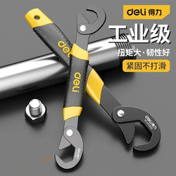 Durable Three-Way Toothed Multi-Functional Wrench Tool Set with Adjustable Ratchet, Quick Opening, Wear-Resistant, Large Hexagonal Size Durable Three-Way Toothed Multi-Functional Wrench Tool Set with Adjustable Ratchet, Quick Opening, Wear-Resistant, Large Hexagonal Size