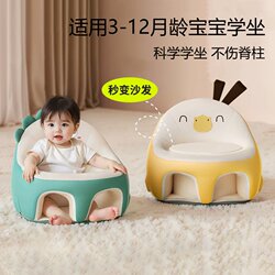 Baby Learning Chair, Infant Sitting Training Tool, Anti-Fall, Does Not Hurt the Spine, Summer Baby Seat, Portable Dining Chair, Sofa Baby Learning Chair, Infant Sitting Training Tool, Anti-Fall, Does Not Hurt the Spine, Summer Baby Seat, Portable Dining Chair, Sofa