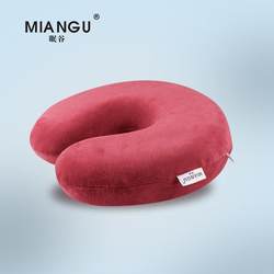Memory foam U-shaped pillow red glossy velvet removable and washable aircraft pillow U-shaped slow rebound zero pressure neck pillow Memory foam U-shaped pillow red glossy velvet removable and washable aircraft pillow U-shaped slow rebound zero pressure neck pillow