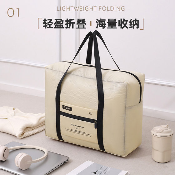 New portable travel bag, large capacity, portable folding storage bag, short-distance travel clothes, lightweight luggage bag
New portable travel bag, large capacity, portable folding storage bag, short-distance travel clothes, lightweight luggage bag