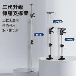 Woodworking Telescopic Support Rod Multifunctional Hanging Cabinet Installation Support Adjustable Lifting and Lowering Ceiling Tool Woodworking Telescopic Support Rod Multifunctional Hanging Cabinet Installation Support Adjustable Lifting and Lowering Ceiling Tool