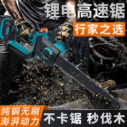 Lithium Battery Logging Saw, High-Power Household Handheld Rechargeable Outdoor Logging Chainsaw, Genuine Product Lithium Battery Logging Saw, High-Power Household Handheld Rechargeable Outdoor Logging Chainsaw, Genuine Product