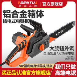Germany Sentu For Home 220 Volt plug-in chainsaw handheld logging saw chainsaw high-power woodworking chain saw Germany Sentu For Home 220 Volt plug-in chainsaw handheld logging saw chainsaw high-power woodworking chain saw