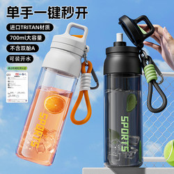 Tritan Maternal and Infant Food-Grade Sports Water Cup for Boys and Girls, Portable Water Bottle, High Temperature Resistant, Kidsren and Students Go to School Cup Tritan Maternal and Infant Food-Grade Sports Water Cup for Boys and Girls, Portable Water Bottle, High Temperature Resistant, Kidsren and Students Go to School Cup
