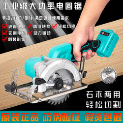 Ruishi Dayi Lithium Electric Saw Woodworking Special Rechargeable Electric Saw Electric Circular Saw Disc Saw Hand Electric Saw Satchel Cutting Machine Ruishi Dayi Lithium Electric Saw Woodworking Special Rechargeable Electric Saw Electric Circular Saw Disc Saw Hand Electric Saw Satchel Cutting Machine