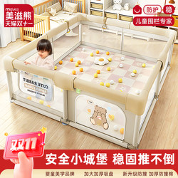 Fence Guardrail Baby Crawling on the Ground Toddler Fence Baby Indoor Home Climbing Mat Kidsren's Game Safety Fence Fence Guardrail Baby Crawling on the Ground Toddler Fence Baby Indoor Home Climbing Mat Kidsren's Game Safety Fence