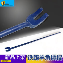Railway Crowbar, Claw Bar, Pry Bar, Nail Puller, Fire Rescue Crowbar, Railway Tool, Rail Spike Puller Railway Crowbar, Claw Bar, Pry Bar, Nail Puller, Fire Rescue Crowbar, Railway Tool, Rail Spike Puller
