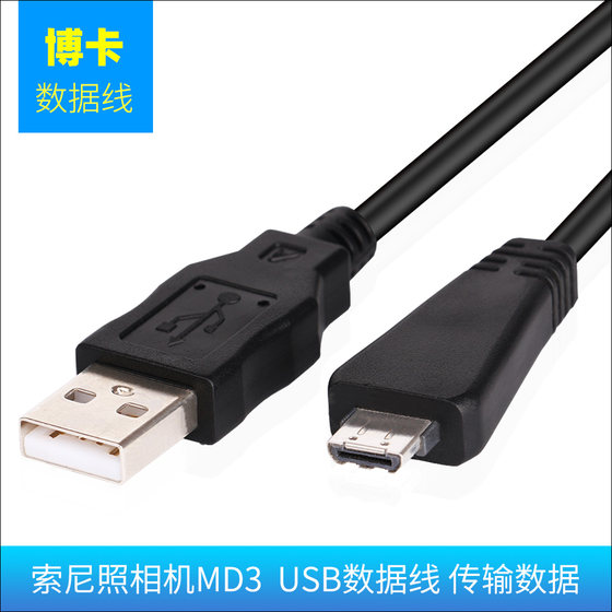 Sony Camera TX10 TX20 TX55 TX66 TX100 WX10 Data Cable USB Charging Cable/Device
Sony Camera TX10 TX20 TX55 TX66 TX100 WX10 Data Cable USB Charging Cable/Device
