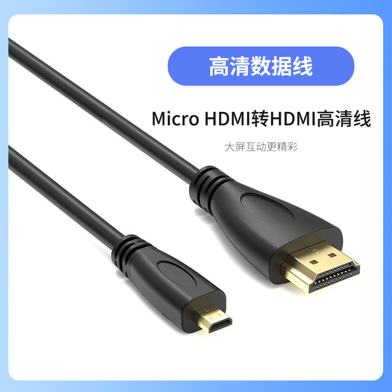 Suitable for Nikon Micro HDMI HD cable Z30, Z50, Zfc TV cable
Suitable for Nikon Micro HDMI HD cable Z30, Z50, Zfc TV cable