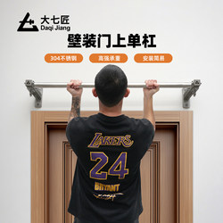 Daqi Stainless Steel Wall-Mounted Door Horizontal Bar Multi-Functional Pull-Up Training Horizontal Bar Adjustable Home Fitness Daqi Stainless Steel Wall-Mounted Door Horizontal Bar Multi-Functional Pull-Up Training Horizontal Bar Adjustable Home Fitness