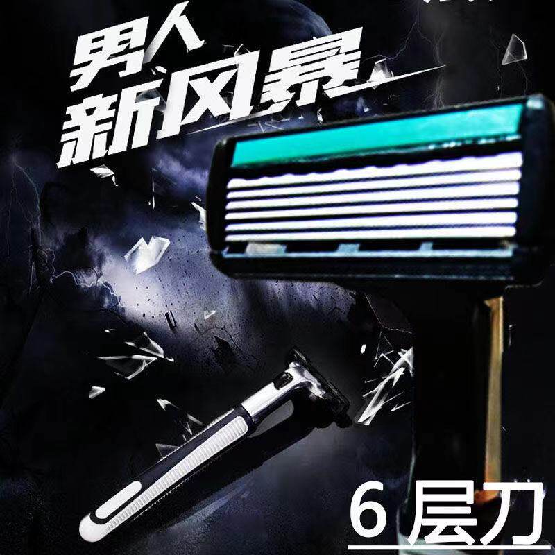 독일 수입 6겹 면도기 수동 면도기 구식 면도기 헤드 남성용 6겹 면도날 -