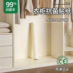 Wardrobe Sticker Renovation Self-Adhesive Moisture-Proof and Mildew-Proof Pad Paper Waterproof Wallpaper Cabinet Interior Cabinet Door Furniture Color-Changing Film Wardrobe Sticker Renovation Self-Adhesive Moisture-Proof and Mildew-Proof Pad Paper Waterproof Wallpaper Cabinet Interior Cabinet Door Furniture Color-Changing Film