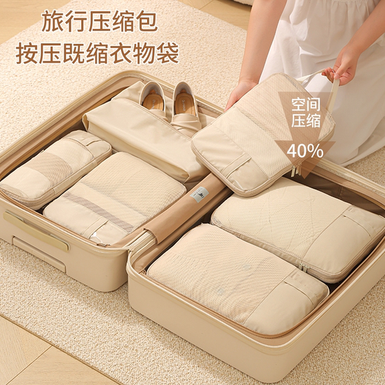 Travel storage bag compressed luggage storage bag out of the clothes out of clothing underwear, pocket bag, organize bag travel set Travel storage bag compressed luggage storage bag out of the clothes out of clothing underwear, pocket bag, organize bag travel set