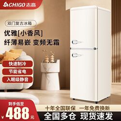 Chigo Retro Refrigerator, First-Class Energy Efficiency, Large Capacity, Small Household Double-Door Refrigeration and Freezing, Suitable for Dormitories and Rentals Chigo Retro Refrigerator, First-Class Energy Efficiency, Large Capacity, Small Household Double-Door Refrigeration and Freezing, Suitable for Dormitories and Rentals