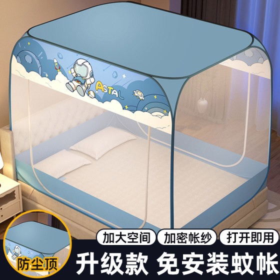 Tongsu mosquito net home use 2024 new style no installation yurt without support for bedroom anti-fall foldable patterned tent Tongsu mosquito net home use 2024 new style no installation yurt without support for bedroom anti-fall foldable patterned tent