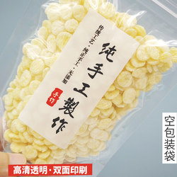 Handmade Self-Sealing Nougat Snowflake Pastry Snack Food Packaging Bag Twist-Shaped High-Definition Transparent Plastic Sealing Bag Handmade Self-Sealing Nougat Snowflake Pastry Snack Food Packaging Bag Twist-Shaped High-Definition Transparent Plastic Sealing Bag