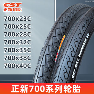 Zhengxin bicycle tire 700x19C/23C/25c/28C/32C/35C/38C road bike inner tube and outer tire 
Zhengxin bicycle tire 700x19C/23C/25c/28C/32C/35C/38C road bike inner tube and outer tire