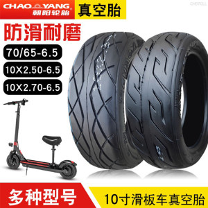Chaoyang Tire 70/65 Vacuum Tire 10x2.50/2.70-6.5 Electric Skateboard Xiaomi Jiu Balance Car-10 inch 
Chaoyang Tire 70/65 Vacuum Tire 10x2.50/2.70-6.5 Electric Skateboard Xiaomi Jiu Balance Car-10 inch