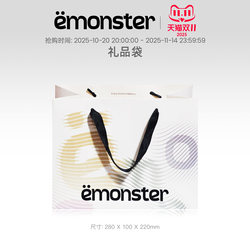 Emonster Brand Gift Bag White Tote Bag Medium Size Gift Paper Bag Art Merchandise (Accessories) Emonster Brand Gift Bag White Tote Bag Medium Size Gift Paper Bag Art Merchandise (Accessories)