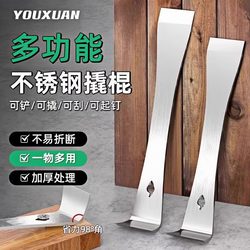 Stainless Steel Pry Bar Woodworking Tool Set, Multi-Functional Beekeeping Pry Bar, Scraper, Nail Remover, Pry Shovel Stainless Steel Pry Bar Woodworking Tool Set, Multi-Functional Beekeeping Pry Bar, Scraper, Nail Remover, Pry Shovel