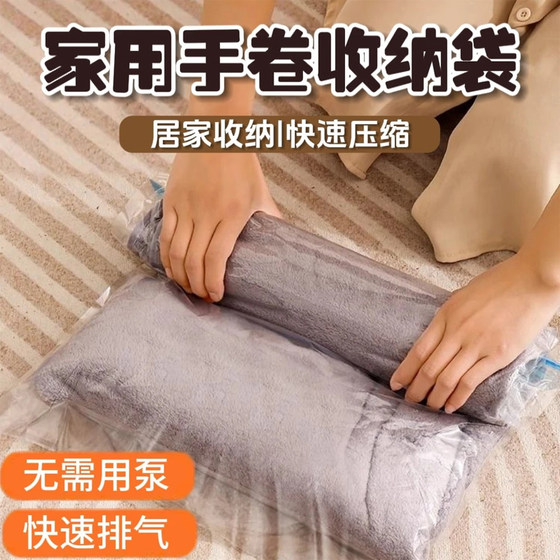 Travel vacuum compression bag, suitcase, hand roll, portable clothing, clothing, down jacket storage bag, household sorting bag Travel vacuum compression bag, suitcase, hand roll, portable clothing, clothing, down jacket storage bag, household sorting bag