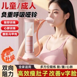 Breathing Dumbbell Abdominal Breathing Trainer Air Pressure Exercise Lung Capacity Abdominal Muscle Vest Line Pelvic Floor Muscle Face Slimming Tool Breathing Dumbbell Abdominal Breathing Trainer Air Pressure Exercise Lung Capacity Abdominal Muscle Vest Line Pelvic Floor Muscle Face Slimming Tool