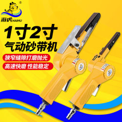 Haihu 1.0inch 2inch Pneumatic Belt Sander, Circular Grinder, Sanding Machine, Grinding Machine, Wire Drawing Machine, Polishing Machine Haihu 1.0inch 2inch Pneumatic Belt Sander, Circular Grinder, Sanding Machine, Grinding Machine, Wire Drawing Machine, Polishing Machine