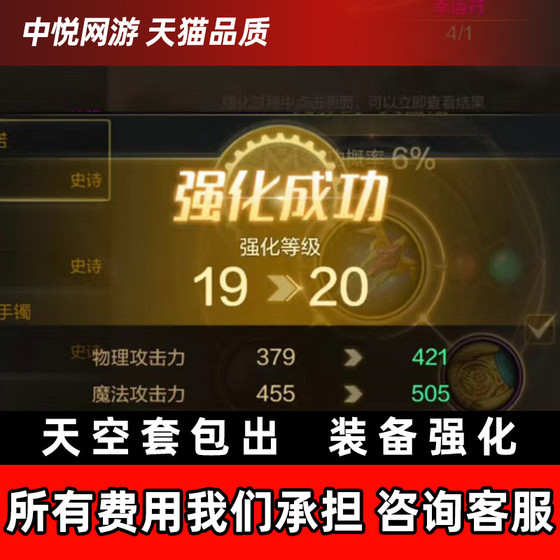 dnf mobile game power leveling, Dungeon and Warrior Origins, Sky Set 15, Material Equipment Pack Enhancement 20
dnf mobile game power leveling, Dungeon and Warrior Origins, Sky Set 15, Material Equipment Pack Enhancement 20