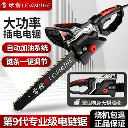 Electric Chainsaw for Home Use, Small Handheld Plug-In Logging Saw, 220V Woodworking Portable Saw, Electric Chain Saw for Cutting Firewood and Trees, High Power Electric Chainsaw for Home Use, Small Handheld Plug-In Logging Saw, 220V Woodworking Portable Saw, Electric Chain Saw for Cutting Firewood and Trees, High Power